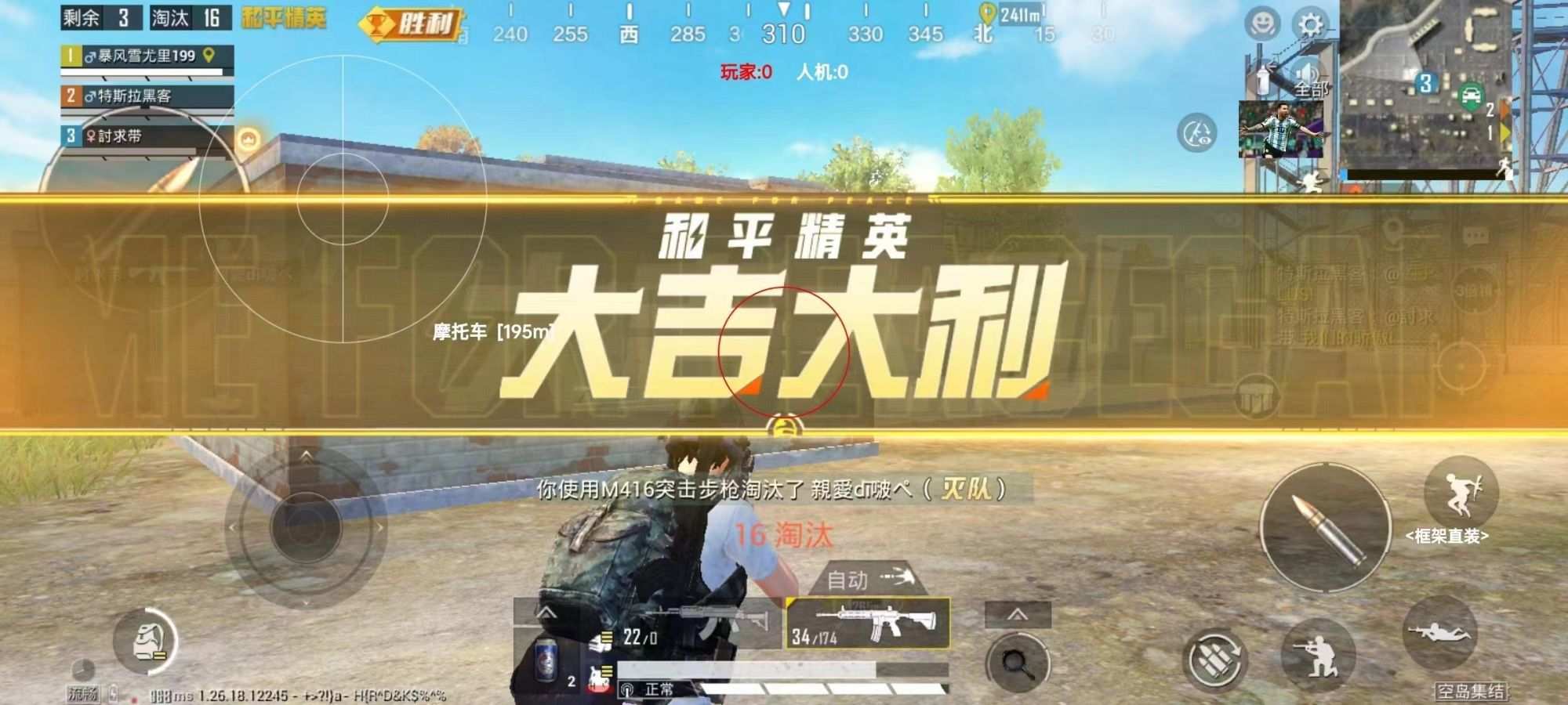 和平精英《保时捷》外挂
